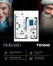 Квартира 27,3 м², 1-комнатная - изображение 1