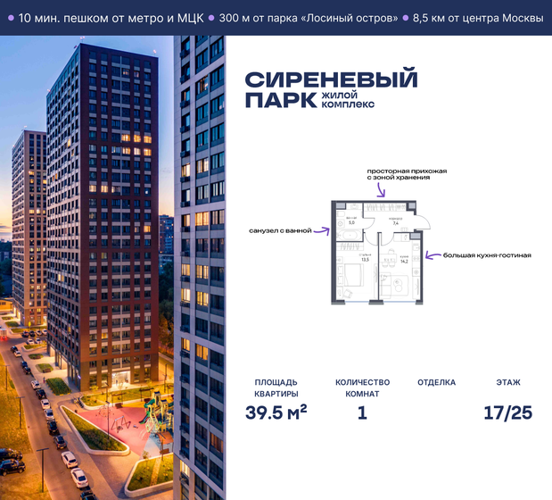 42,9 м², 1-комнатная квартира 26 344 268 ₽ - изображение 22