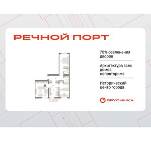 Квартира 88 м², 3-комнатная - изображение 1