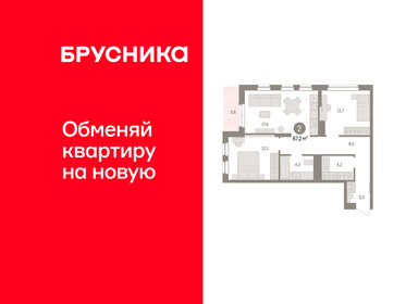 Квартира 67,2 м², 2-комнатная - изображение 1