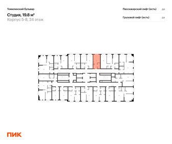 Квартира 19,8 м², студия - изображение 2