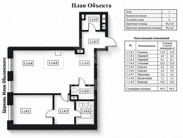 Квартира 104,3 м², 3-комнатная - изображение 1