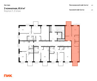 Квартира 61,4 м², 2-комнатная - изображение 2