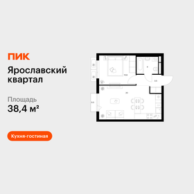 Квартира 38,4 м², 1-комнатная - изображение 1
