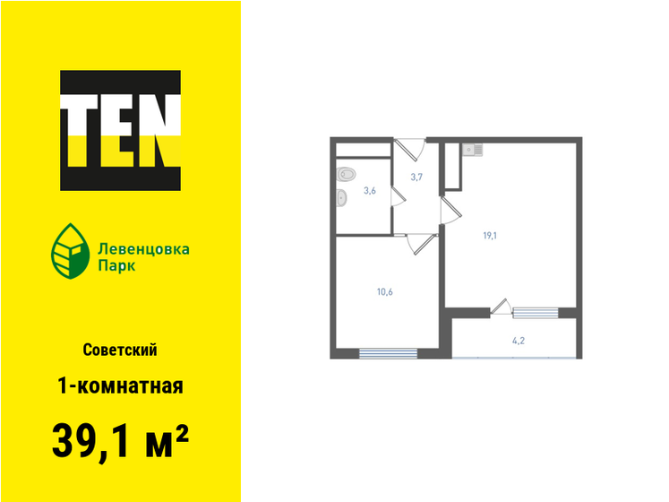 40 м², 1-комнатная квартира 3 800 000 ₽ - изображение 62