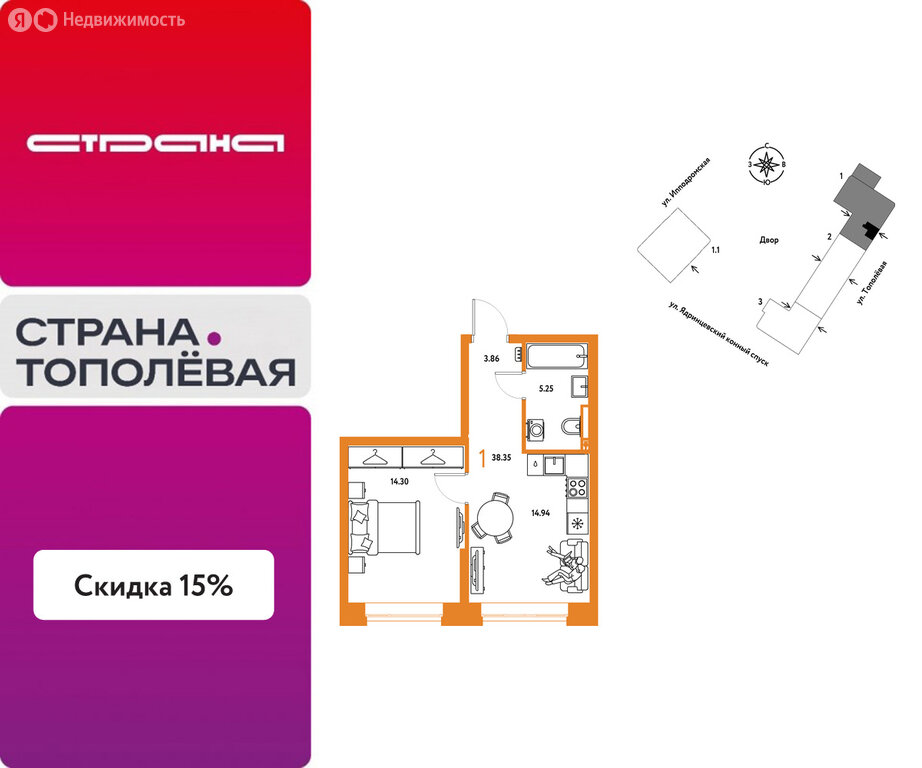 Варианты планировок ЖК «Страна.Тополёвая» - планировка 8