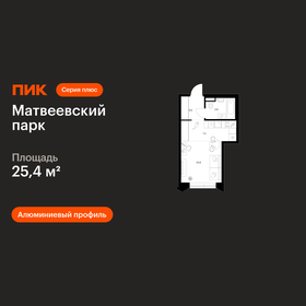 Квартира 25,4 м², студия - изображение 1
