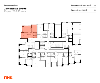 Квартира 50,9 м², 2-комнатная - изображение 2