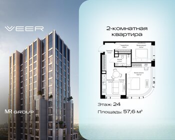 Квартира 57,6 м², 2-комнатная - изображение 1