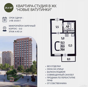 Квартира 30 м², студия - изображение 1