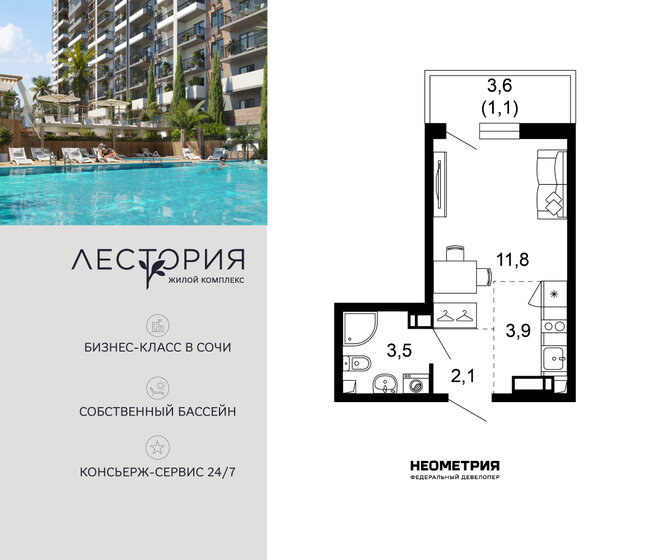 21,4 м², 1-комнатная квартира 9 000 000 ₽ - изображение 70