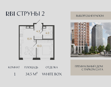 Квартира 34,5 м², 1-комнатная - изображение 1