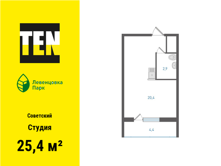 26 м², квартира-студия 4 500 000 ₽ - изображение 109