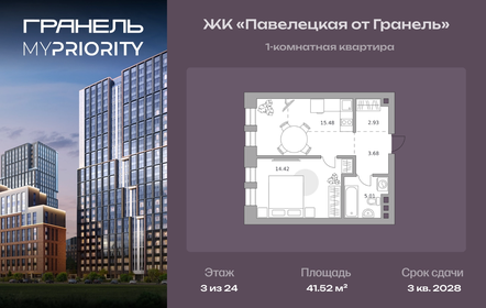 Квартира 41,5 м², 1-комнатная - изображение 1
