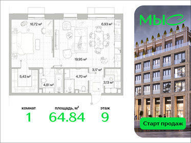 Квартира 64,8 м², 1-комнатная - изображение 1
