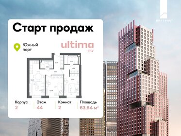Квартира 63,6 м², 2-комнатная - изображение 1