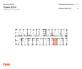 Квартира 21,3 м², студия - изображение 2