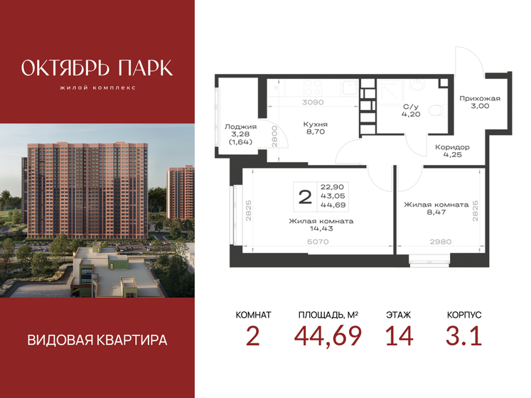 45 м², 2-комнатная квартира 6 500 000 ₽ - изображение 64