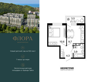 Квартира 29,8 м², 1-комнатная - изображение 1