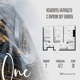 Квартира 67,2 м², 2-комнатная - изображение 1