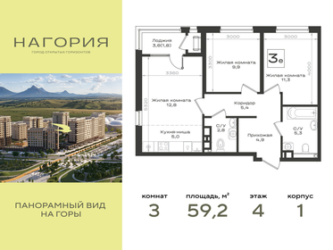 Квартира 59,2 м², 3-комнатная - изображение 1