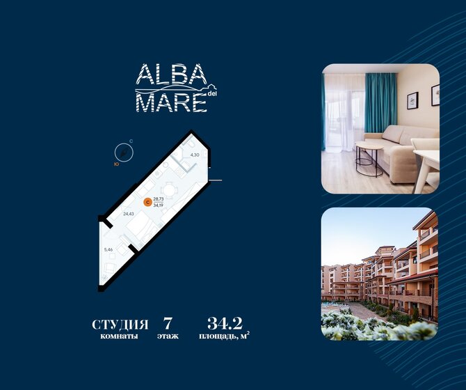 25,9 м², квартира-студия 8 792 400 ₽ - изображение 17