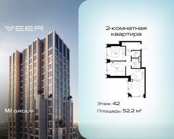 Квартира 52,2 м², 2-комнатная - изображение 1