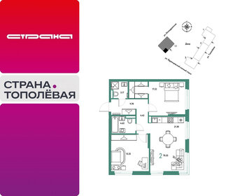 Квартира 70,4 м², 2-комнатная - изображение 1
