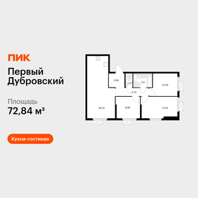 Квартира 72,8 м², 3-комнатная - изображение 1