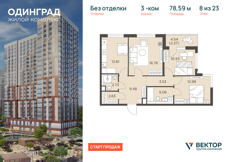 88,8 м², 3-комнатная квартира 15 995 000 ₽ - изображение 67
