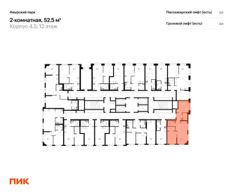Квартира 52,5 м², 2-комнатная - изображение 2