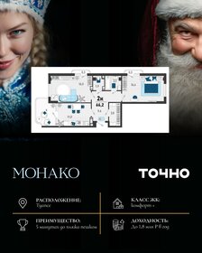 Квартира 62,9 м², 2-комнатная - изображение 1