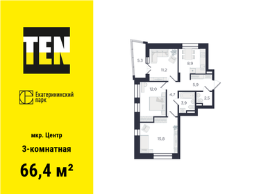 Квартира 66,4 м², 3-комнатная - изображение 1