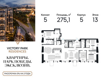 Квартира 274,2 м², 5-комнатная - изображение 1