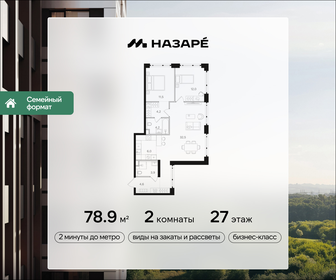 Квартира 78,9 м², 2-комнатная - изображение 1