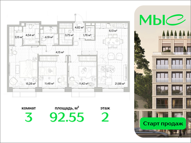 Квартира 92,6 м², 3-комнатная - изображение 1