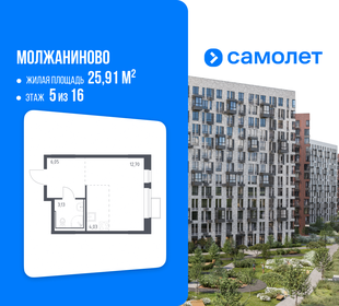 Квартира 25,9 м², студия - изображение 1