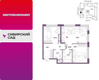 Квартира 56 м², 3-комнатная - изображение 1