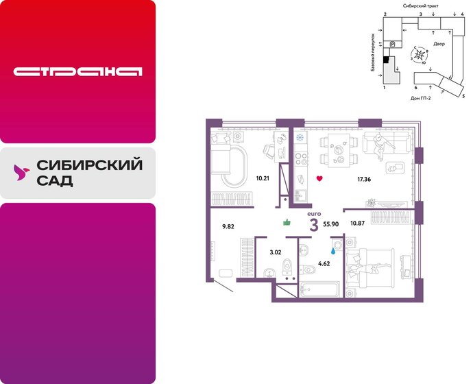 53,1 м², 3-комнатная квартира 9 880 000 ₽ - изображение 20