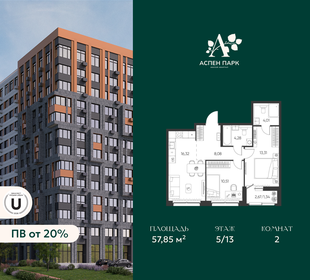 Квартира 57,9 м², 2-комнатная - изображение 1