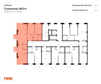 Квартира 98,5 м², 3-комнатная - изображение 2