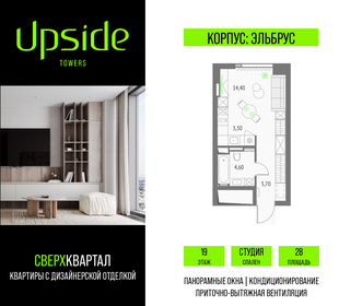 Квартира 28 м², студия - изображение 1