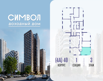 Квартира 36,9 м², 1-комнатная - изображение 2