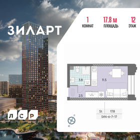 Квартира 17,8 м², студия - изображение 1