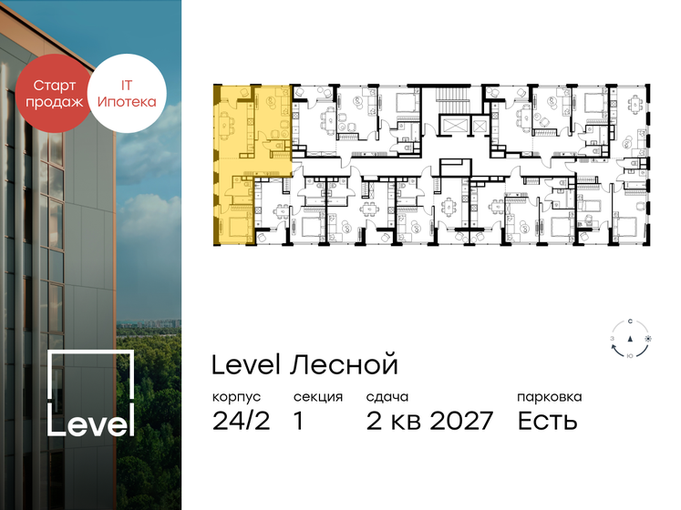 61,8 м², 2-комнатная квартира 12 578 250 ₽ - изображение 31