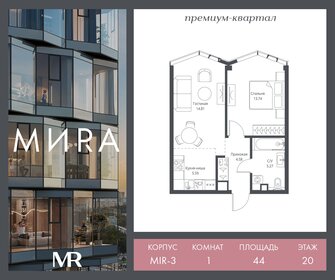 Квартира 44 м², 1-комнатная - изображение 1