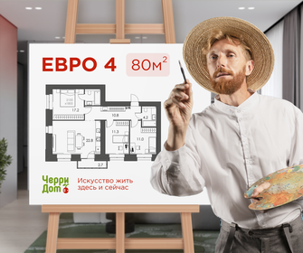 Квартира 80 м², 3-комнатная - изображение 1