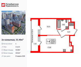Квартира 35,5 м², 1-комнатная - изображение 1
