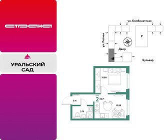 Квартира 28,7 м², 2-комнатная - изображение 1