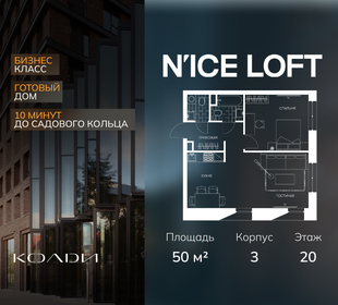 Квартира 50 м², 2-комнатные - изображение 1